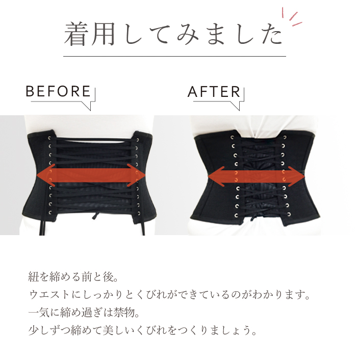 編み上げコルセット レディース - ランジェリー・ラボ