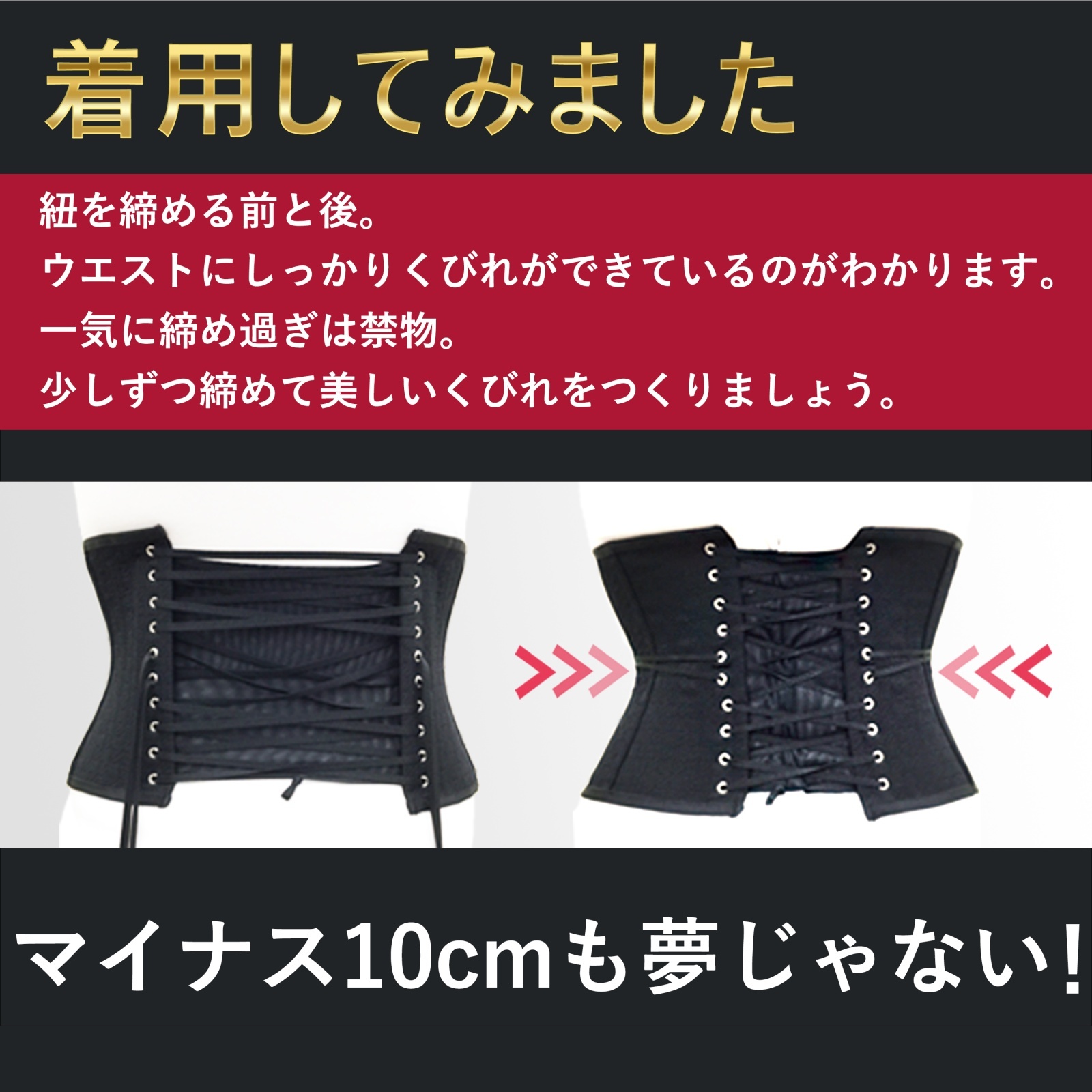 編み上げコルセット ユニセックス - ランジェリー・ラボ