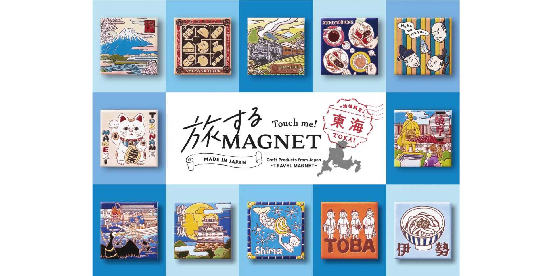 エシカルな素材で作られた、地域共創型の新しい仕組みのお土産「旅する