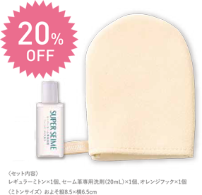 TOPページ-[スーパーセーム公式サイト]