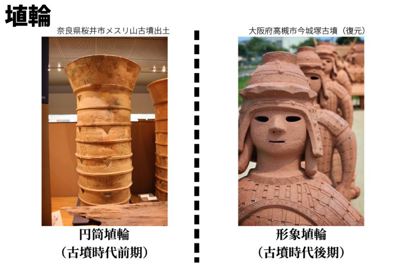 埴輪とは】古墳の墳丘上に並べられた素焼きの土器について解説