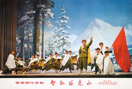 智取威虎山. 乘胜进军 : 革命现代京剧 | Library Digital Collections