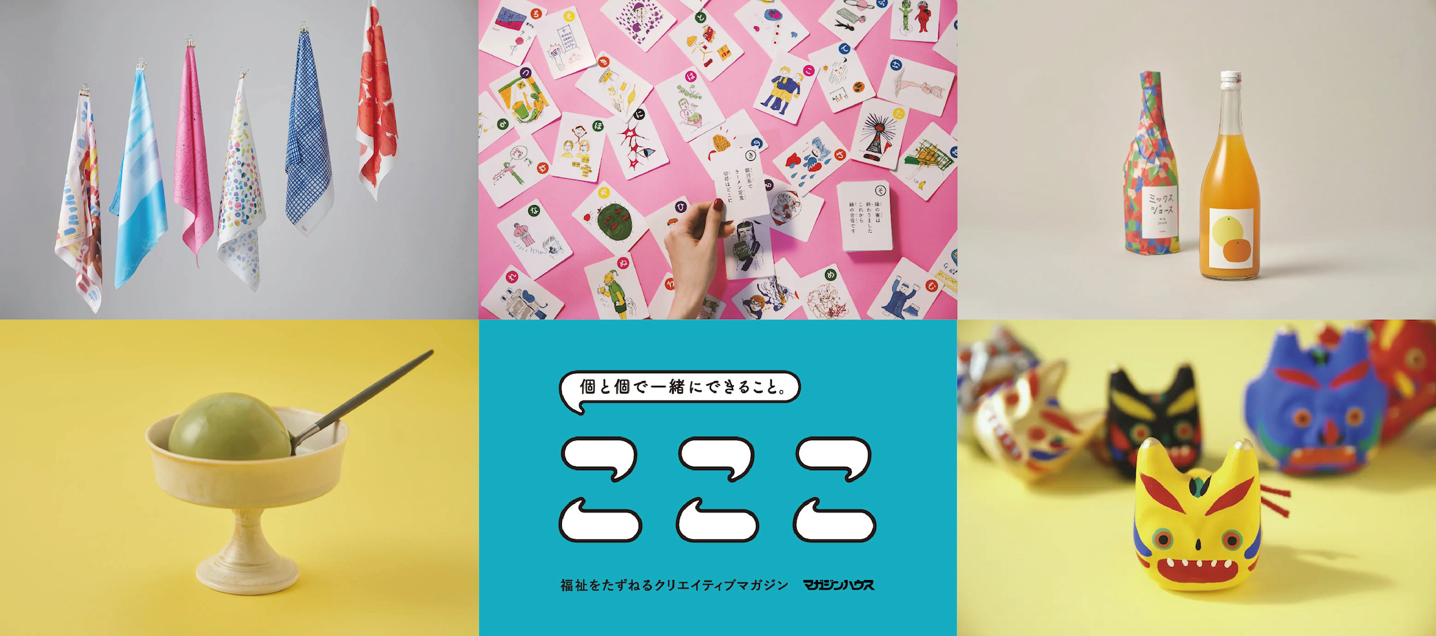 クリスマスにお年賀、大切な人との集まりに。年末年始におすすめの福祉