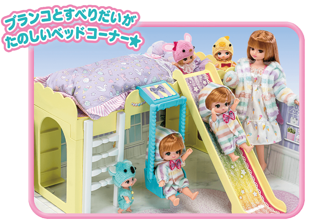 リカちゃんハウス ブランコとすべりだいのあるラ・メゾン｜ハウス