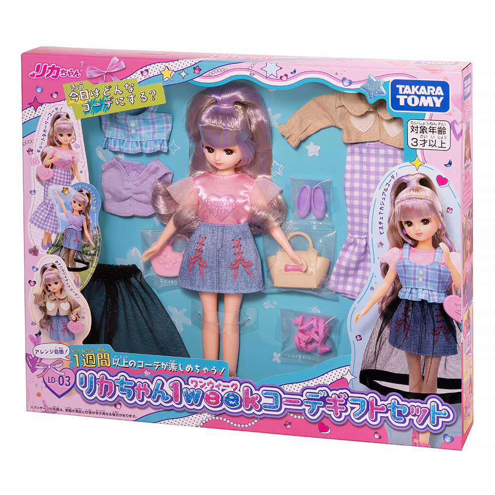 LD－03 リカちゃん1weekコーデギフトセット｜商品情報｜リカ