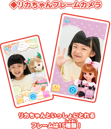 リカちゃん おしゃれpad｜しょうひん｜リカちゃん｜タカラトミー