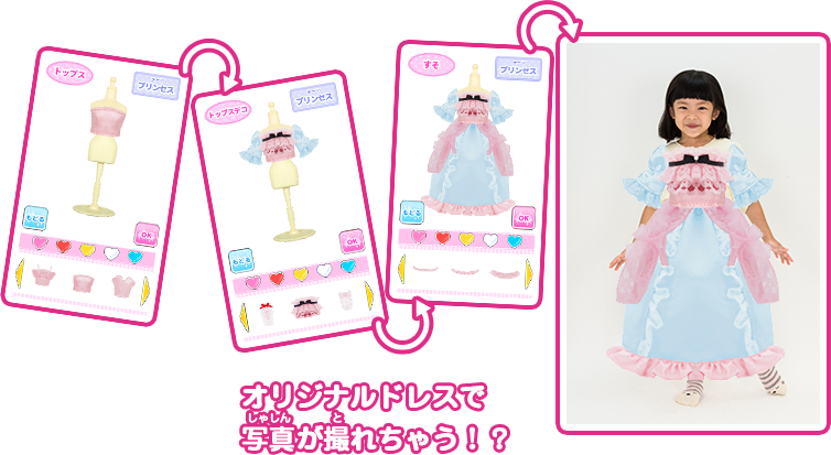 リカちゃん おしゃれpad｜しょうひん｜リカちゃん｜タカラトミー