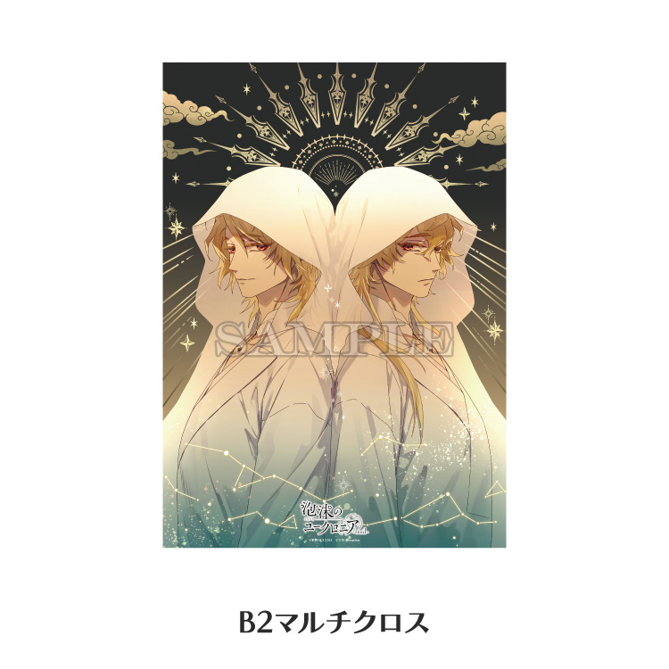 店舗別特典 ｜ SHOPPING GUIDE [購入ガイド] ｜ 泡沫のユークロニア