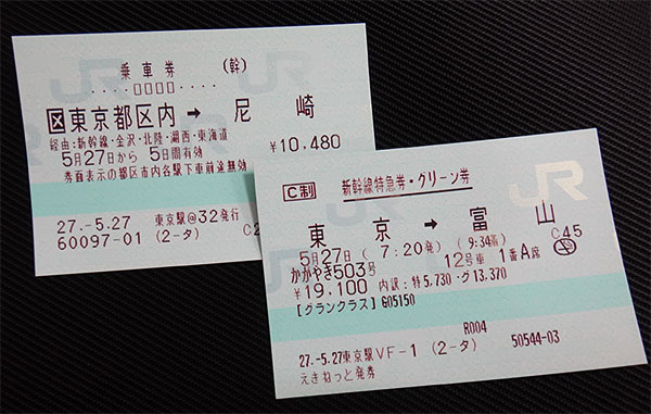 Hepporon Library | 東京→大阪 北陸回りの旅 ～その1～ 北陸新幹線の