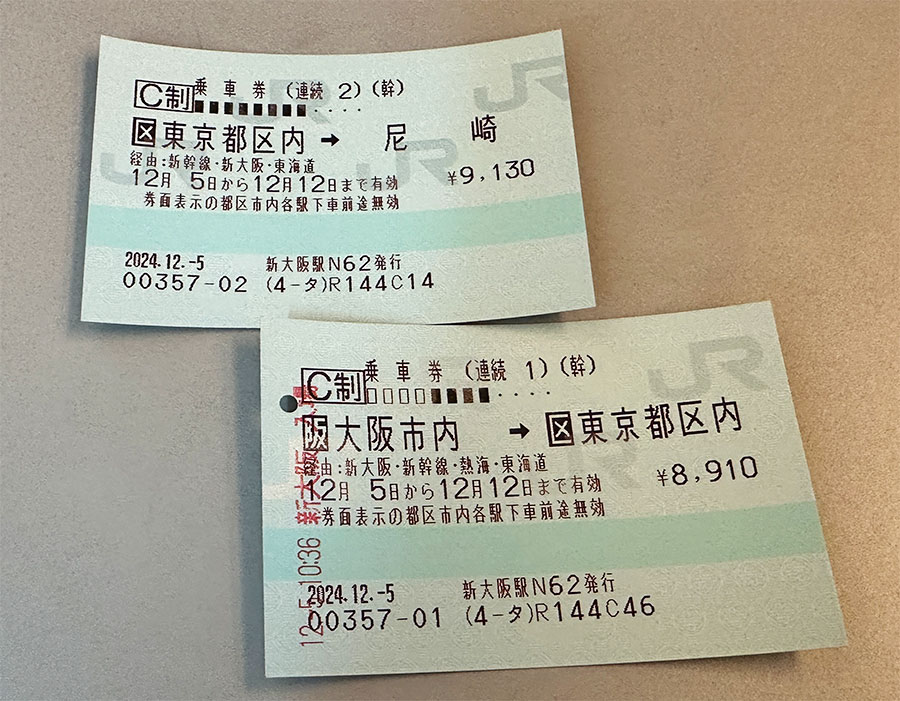 Hepporon Library | 廃止が発表された連続乗車券で品川へ