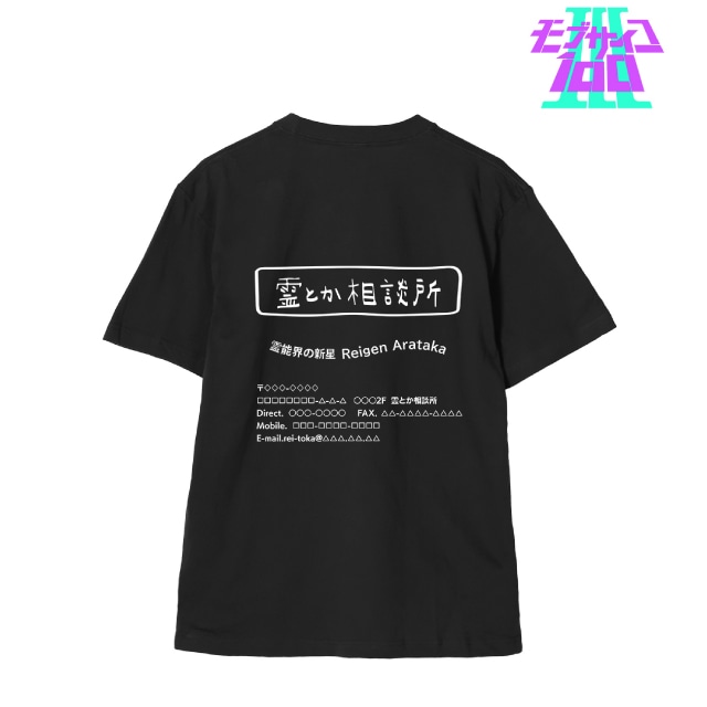 モブサイコ100 Ⅲ』霊とか相談所 Tシャツメンズ : マンガワンSHOP