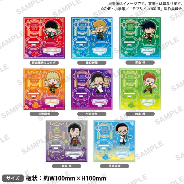 モブサイコ100 』ジオラマアクリルスタンド チャイナver. : マンガワン