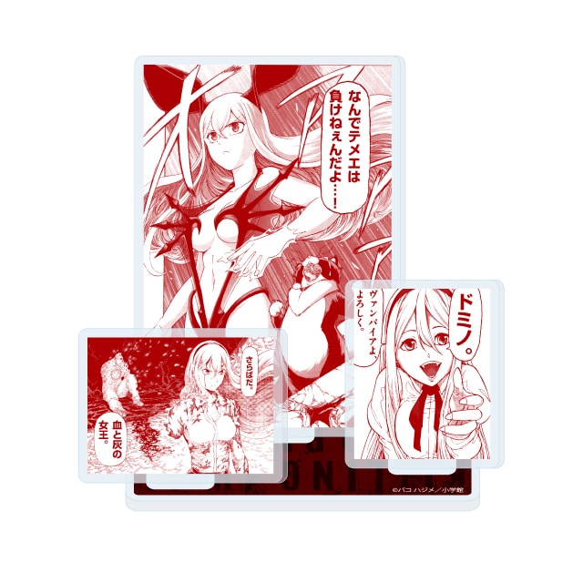 血と灰の女王のグッズ一覧 : マンガワンSHOP | 小学館公式総合通販