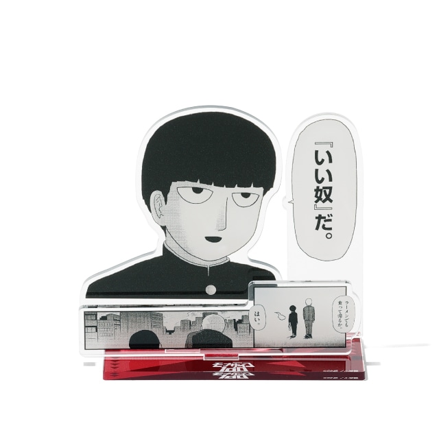 モブ（影山茂夫）のグッズ一覧 : マンガワンSHOP | 小学館公式総合通販
