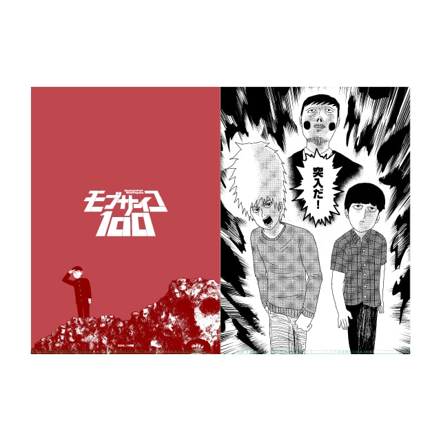 モブ（影山茂夫）のグッズ一覧 : マンガワンSHOP | 小学館公式総合通販