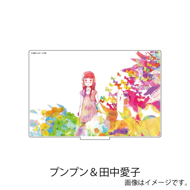 おやすみプンプン』 アクリルアートスタンド : スピリッツSHOP