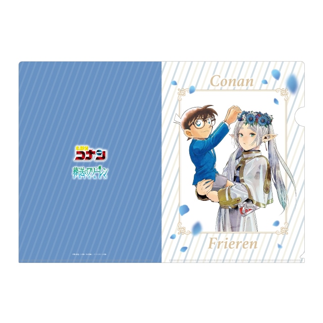 名探偵コナン』×『葬送のフリーレン』クリアファイル : サンデー