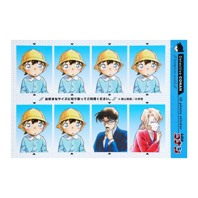 名探偵コナン』証明写真風ステッカー 工藤新一（幼少期） : サンデー