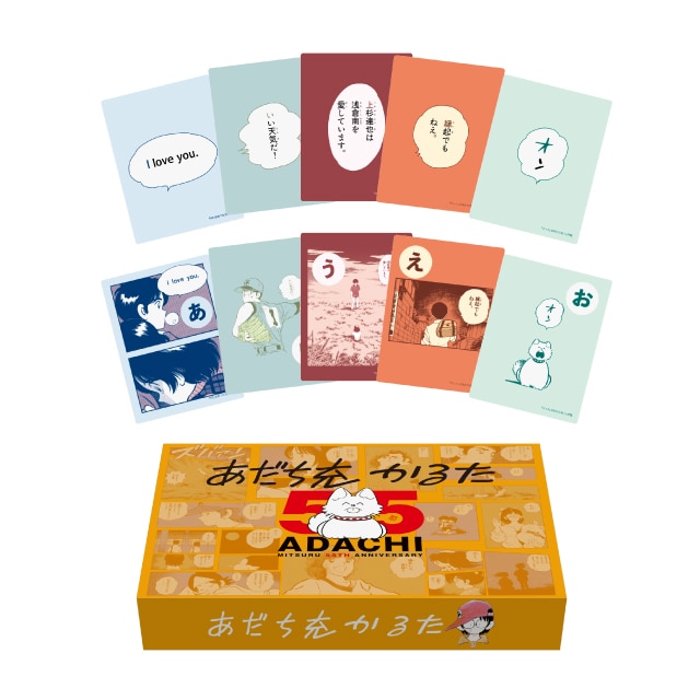 あだち充 画業55周年記念 ポップアップショップ | 小学館公式総合通販