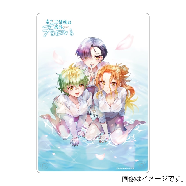 帝乃三姉妹は案外、チョロい。のグッズ一覧 : サンデープレミアム