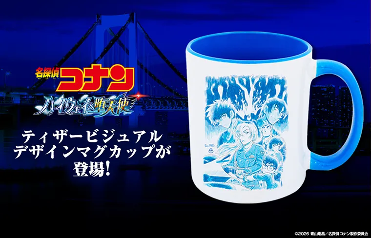 名探偵コナンのグッズ一覧 : サンデープレミアムショップ | 小学館公式