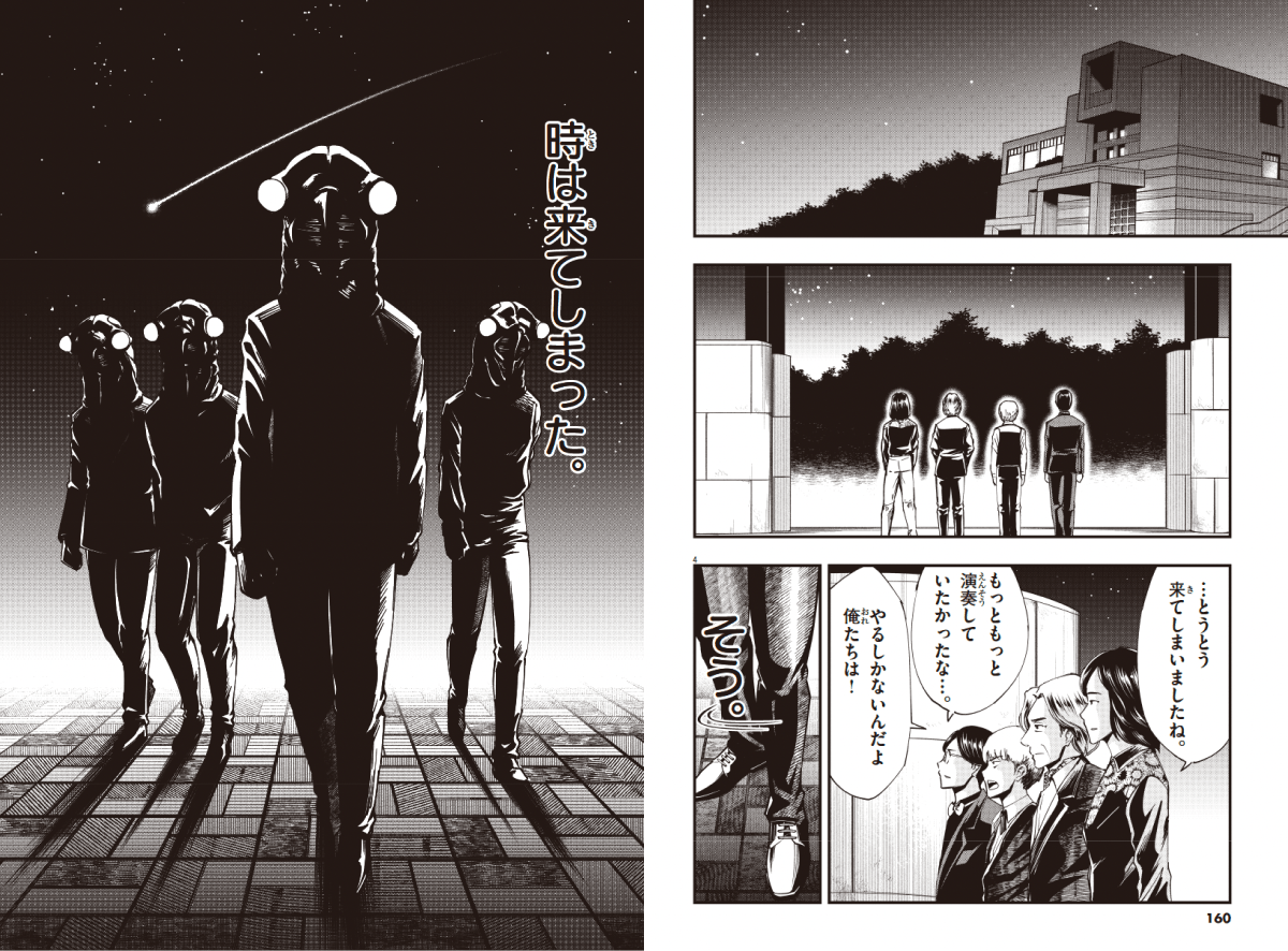 セミ人間 オトノホシBOX : てれびくんさんSHOP | 小学館公式総合