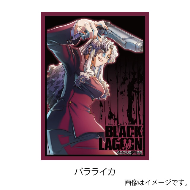 BLACK LAGOON（ブラックラグーン）』 キャラクタースリーブ プラチナ