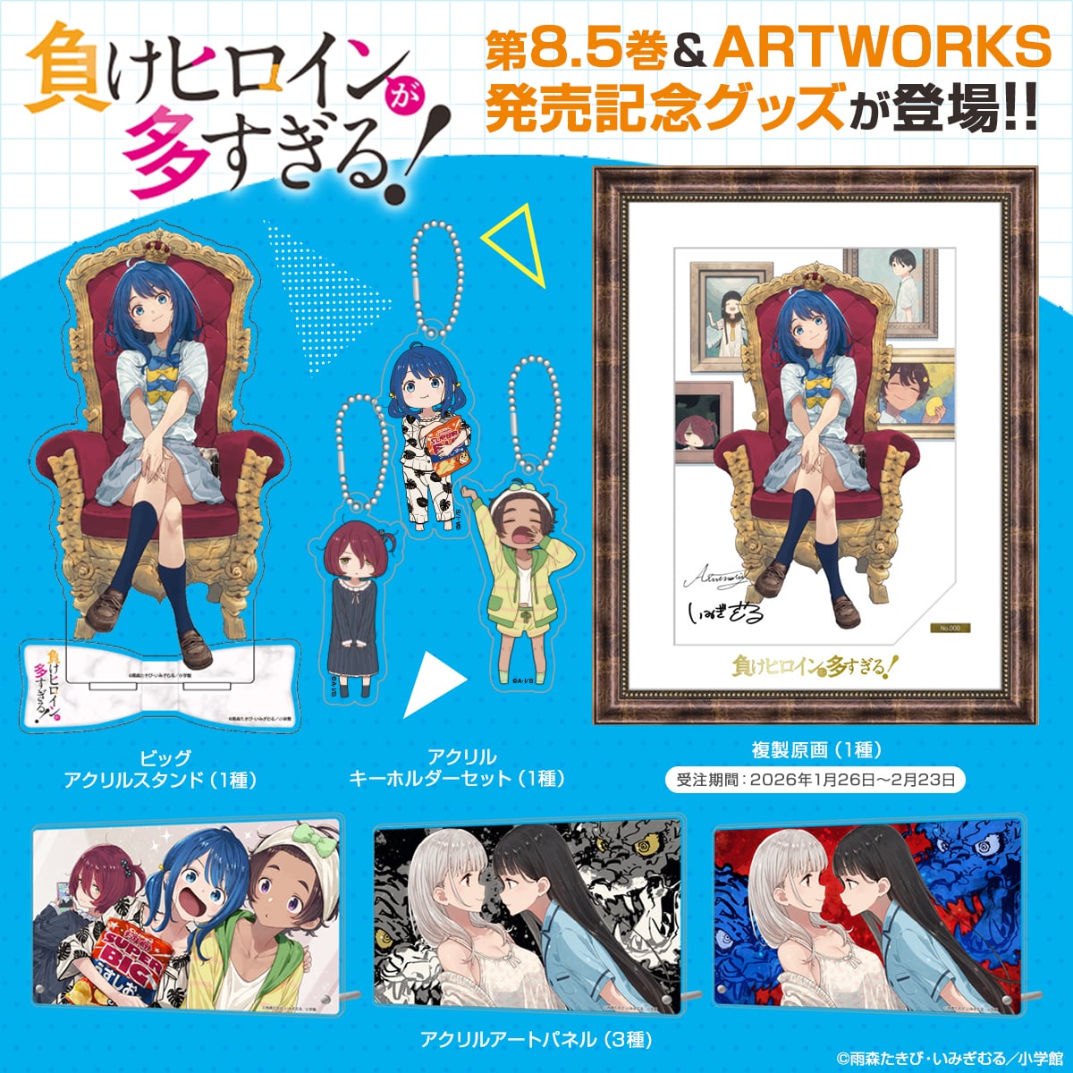 COMIXYZ (コミクシーズ）| 小学館公式総合通販サイト LIFETUNES MALL