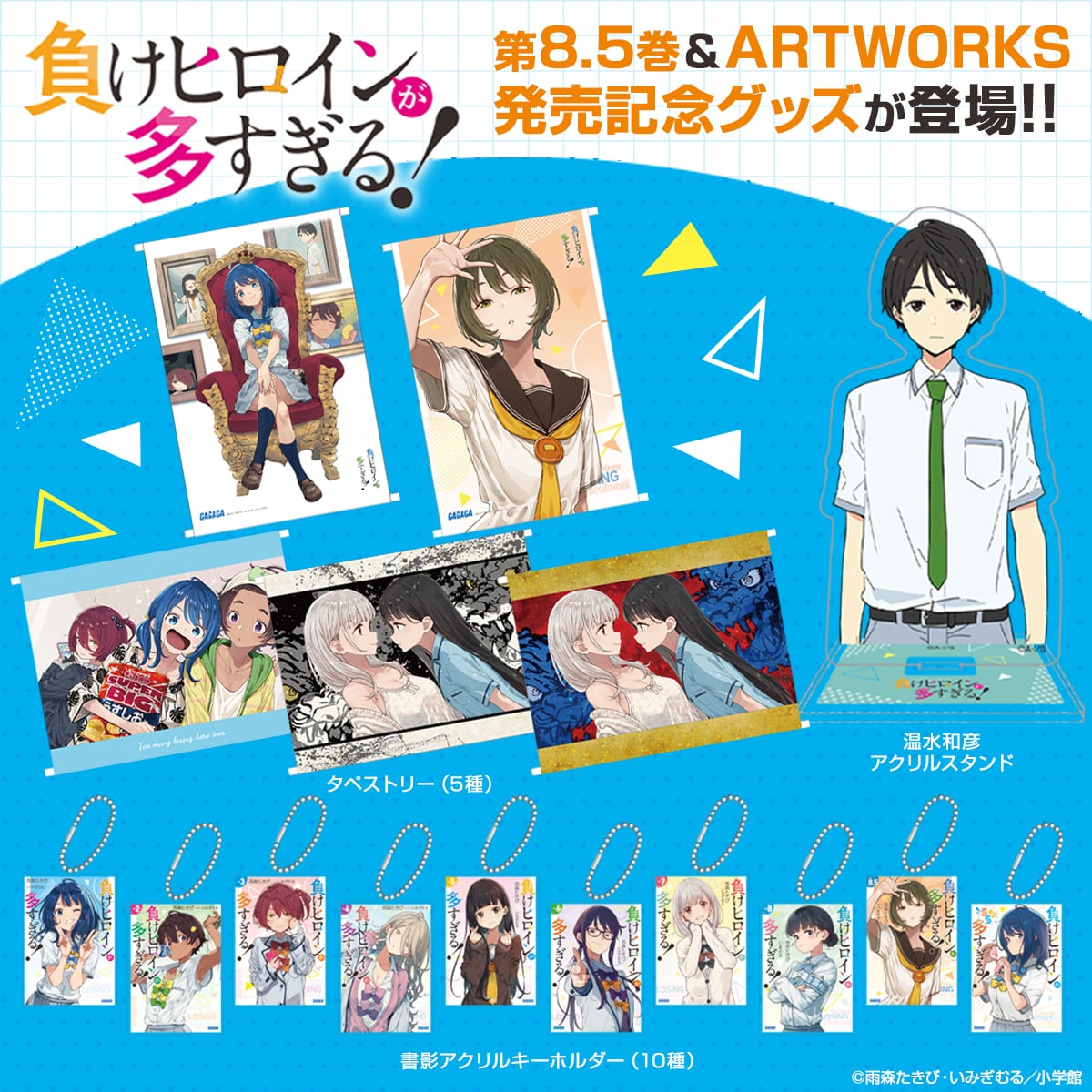 COMIXYZ (コミクシーズ）| 小学館公式総合通販サイト LIFETUNES MALL