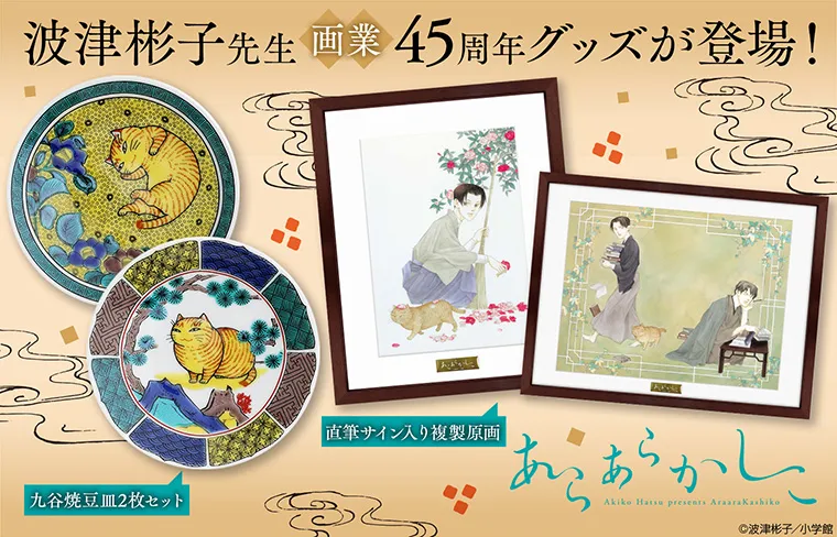 ブルームアベニュー | 小学館公式総合通販サイト LIFETUNES MALL