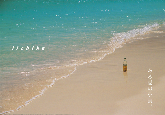 継続することの大切さ。「いいちこ」のブランディングポスターまとめ