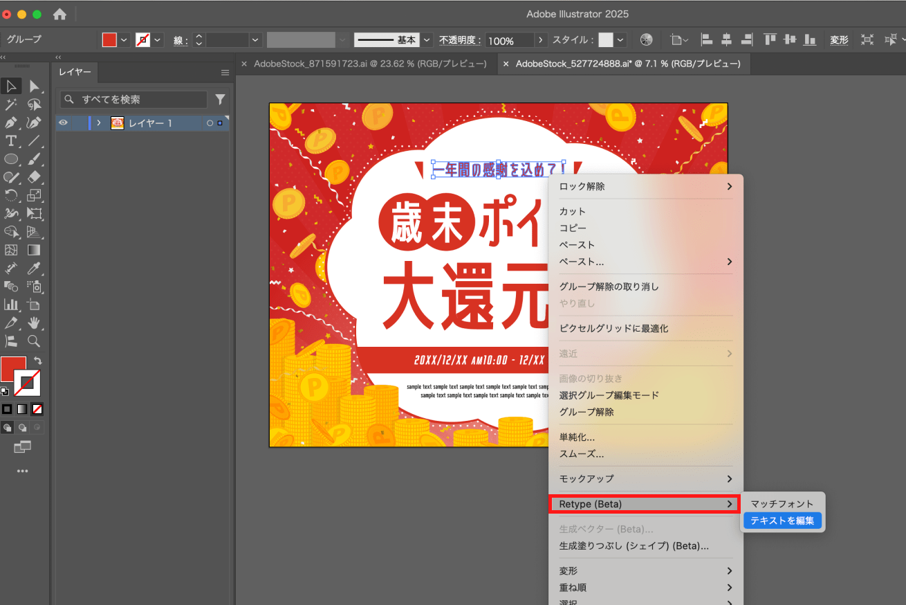 2024年10月】Photoshop・Illustrator最新アップデート情報と使い方を