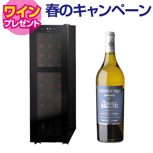 ワインセラー2017年製！】ルフィエール LW-D32 電子式