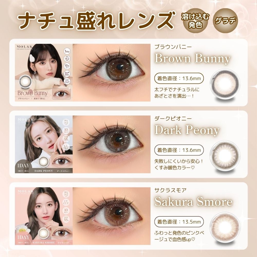 1day] ブラウンバニー モラク 宮脇咲良 | カラコン通販 LILY ANNA