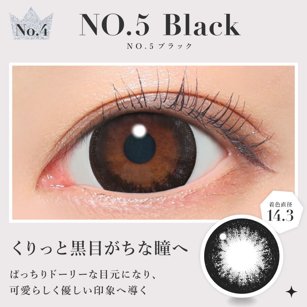 1day] シークレットキャンディーマジック NO.5ブラック | カラコン通販