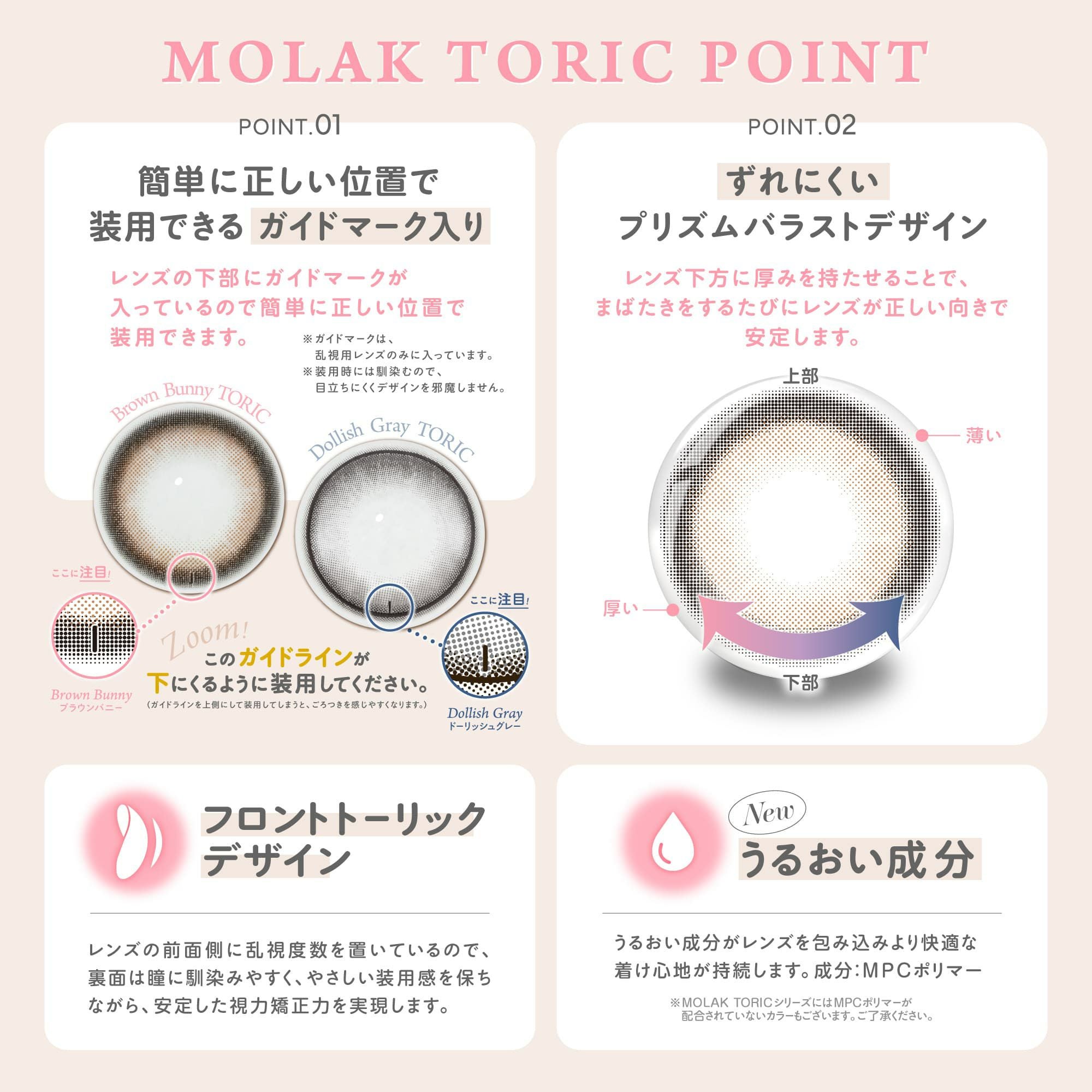 1day] [乱視] モラク ドーリッシュグレー | カラコン通販（送料無料
