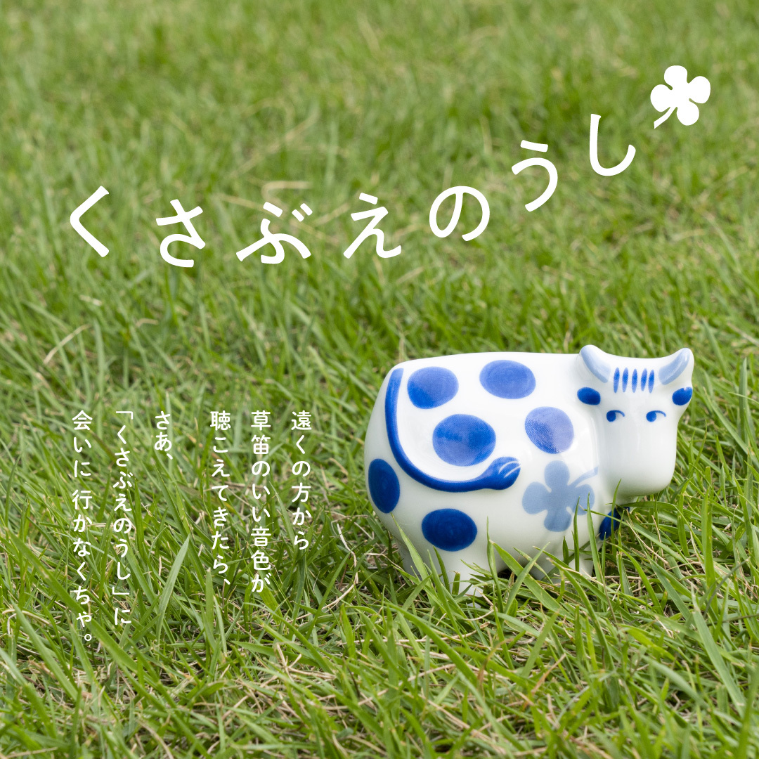 待ってました！「くさぶえのうし」！ - LISA LARSON