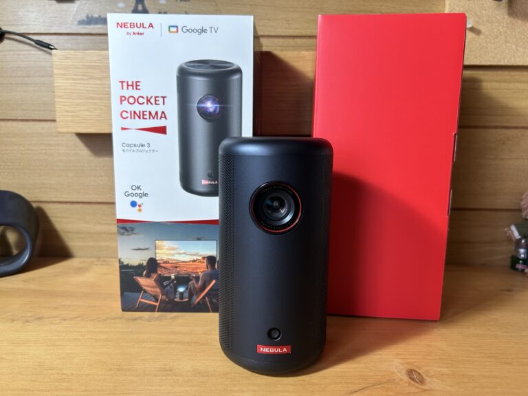 レビュー】家中どこでも映画館に！否、外でも映画館に！｜Anker Nebula