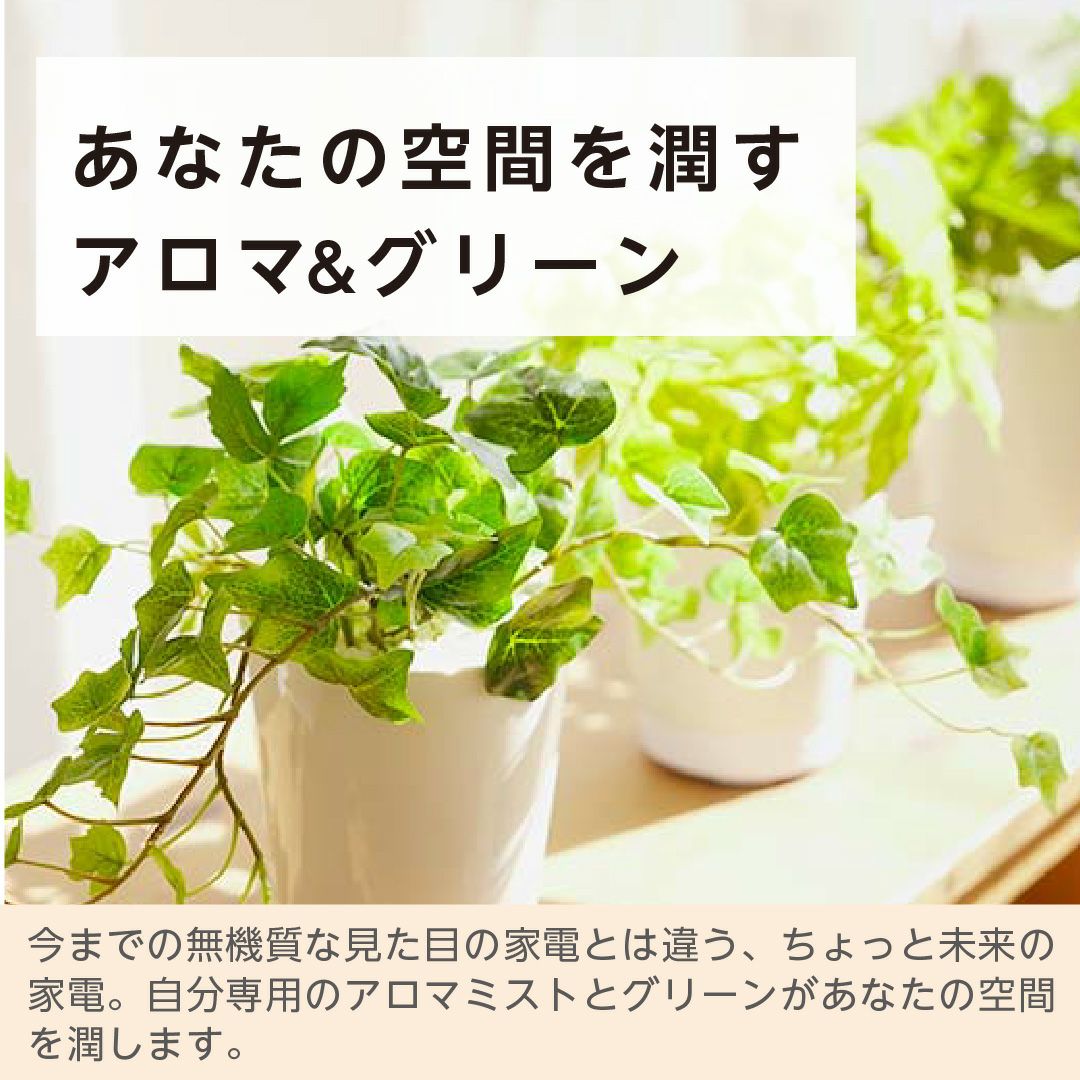 GREEN AROMA MIST │LITHON STORE(ライソンストア)