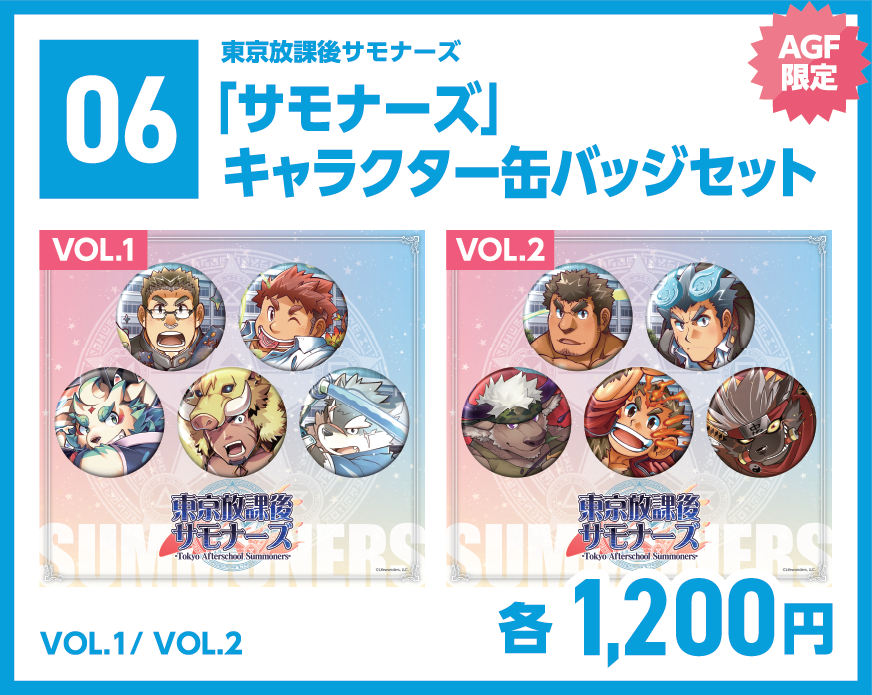 AGF2023」イベント出展情報｜ライブ・ア・ヒーロー！