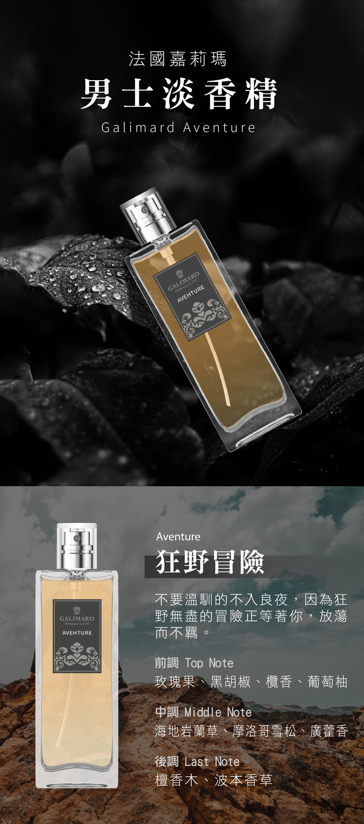 送料無料】台湾 フランス ガリマール アヴァンチュール メンズ