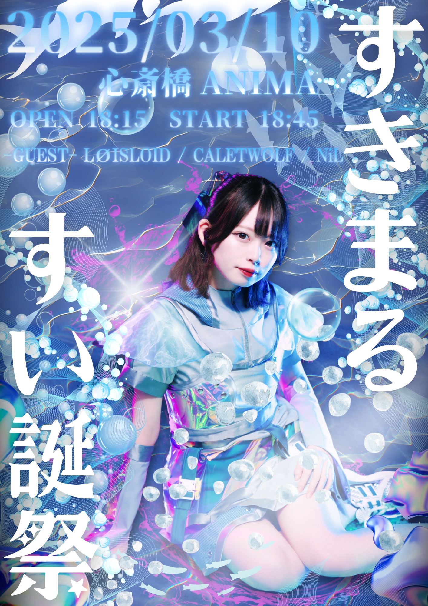 KAKUMAY 虎祭り2024 未公開アー写フォトブック