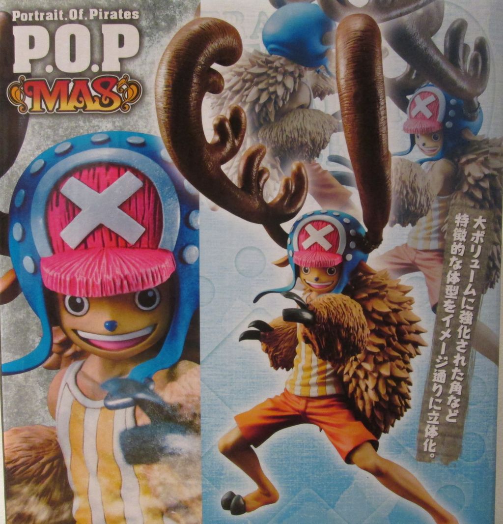 P.O.Pチョッパー角強化(ホーンポイント)発売開始！！！ : ONE PIECE