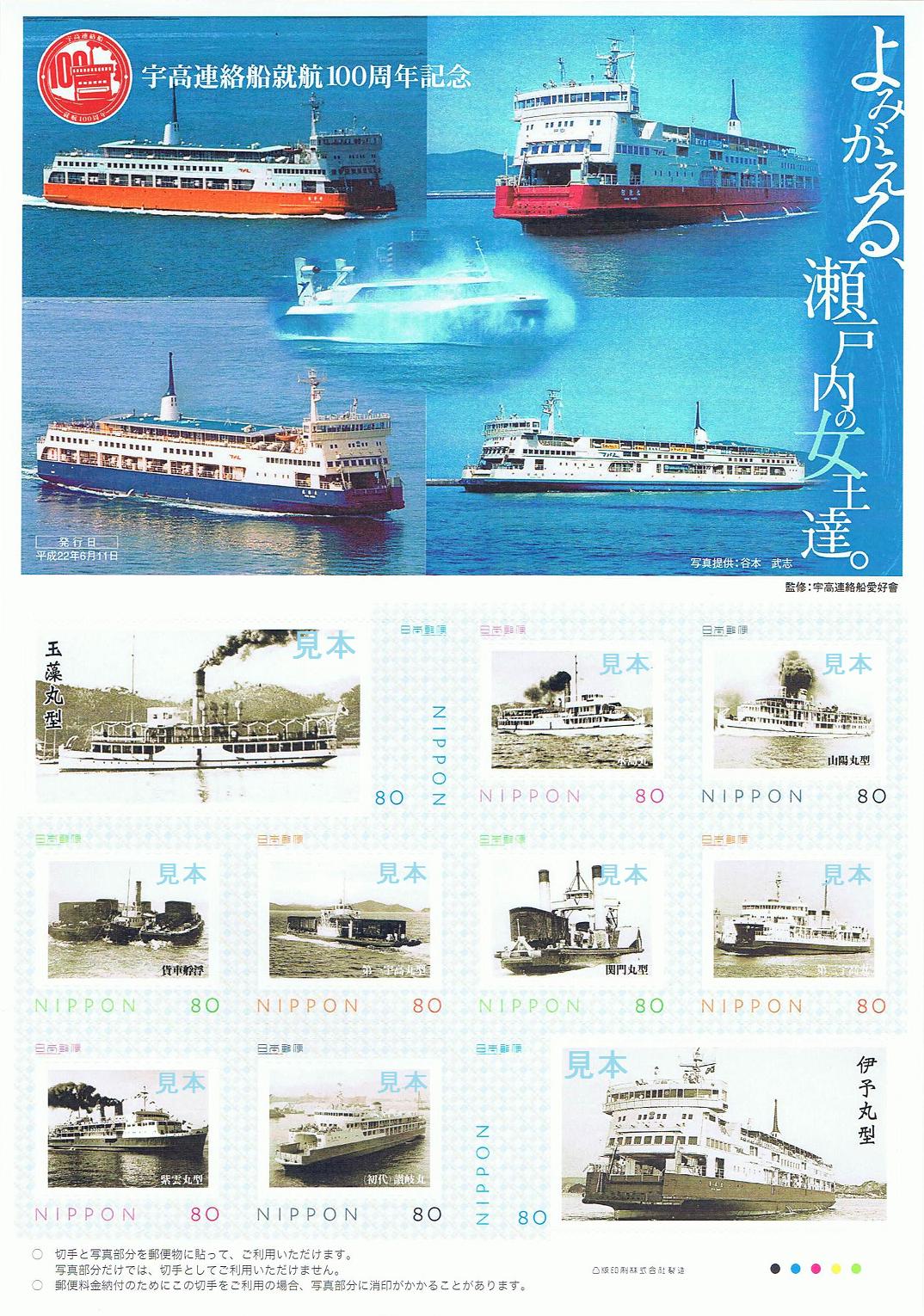 JR四国 宇高航路 : 13番まどぐち