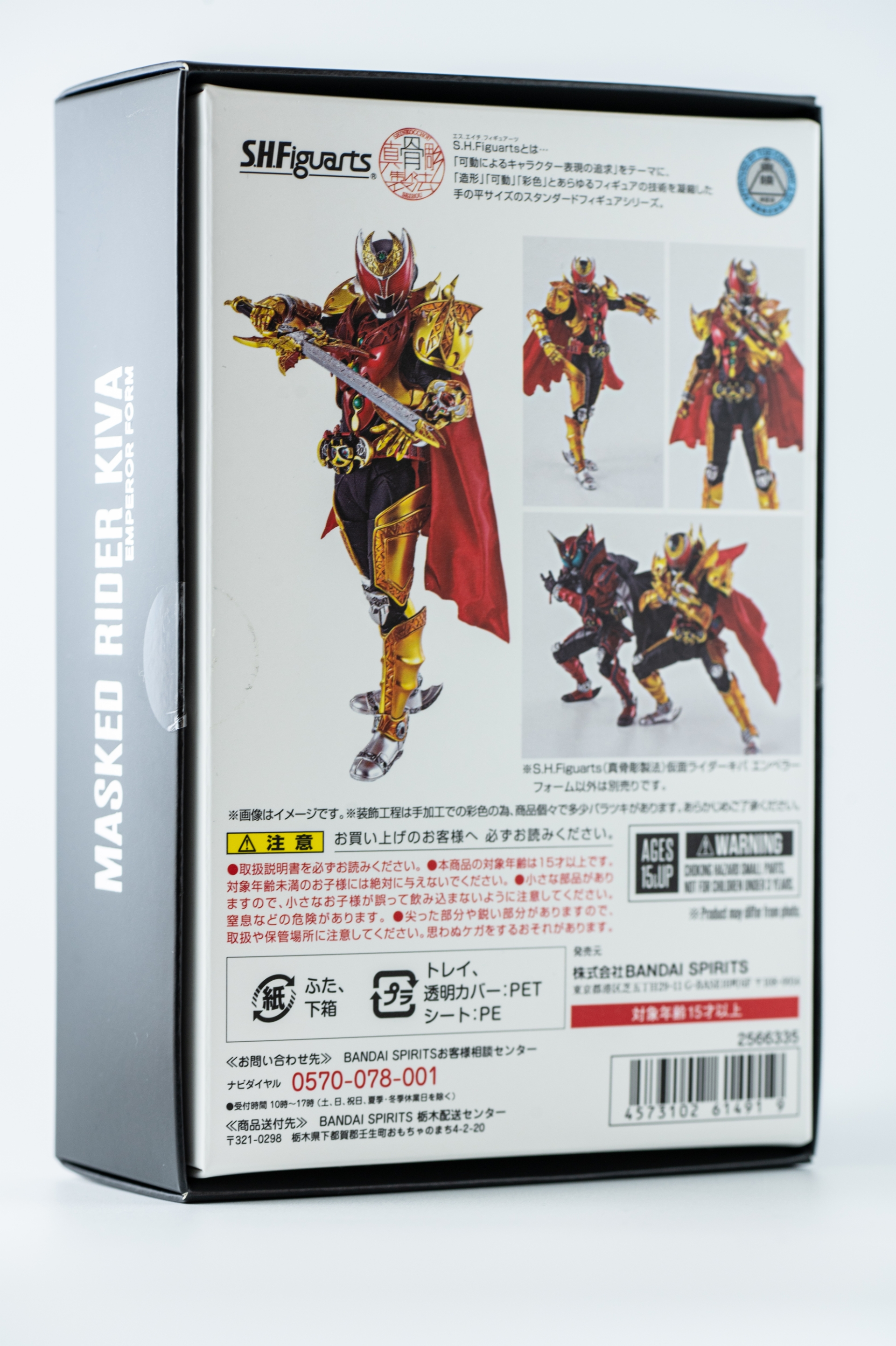 レビュー】S.H.figuarts 仮面ライダーキバ エンペラーフォーム 真骨彫