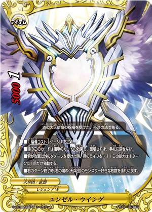 バディファイト】天兵団についてあれこれ前編〜バーン天兵団編〜 : ば