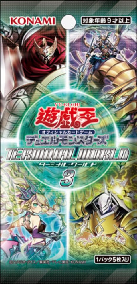 遊戯王OCG】ターミナルワールド3のラスト1テーマは・・・？ : スター