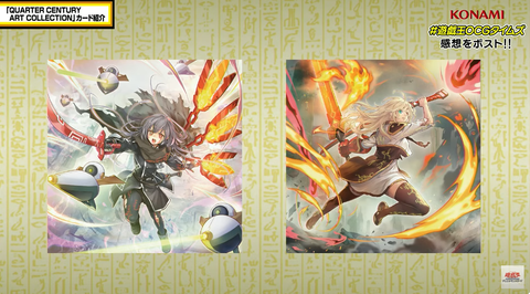遊戯王OCG情報】クォーターセンチュリーアートコレクションにイラスト