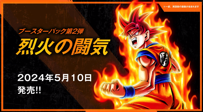 ブースターパック 烈火の闘気 あみあみ30%OFFで販売再開 : 遊戯王