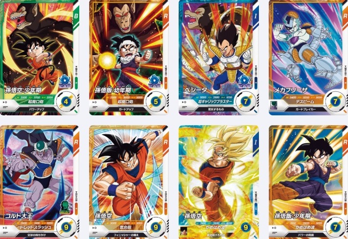 4弾【初弾 旧弾】ドラゴンボール ヒーローズ ダイバーズ サンプル